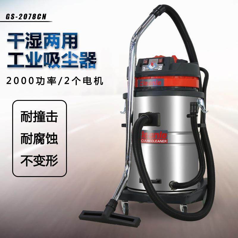 洁乐美GS-2078CN原装吸尘器 粉尘铁屑碎石吸尘吸水用工业吸尘机,玩具/童车/益智/积木/模型,毛绒/玩偶/公仔/布艺类玩具,淘宝优惠券,粉丝福利购,淘宝优惠卷