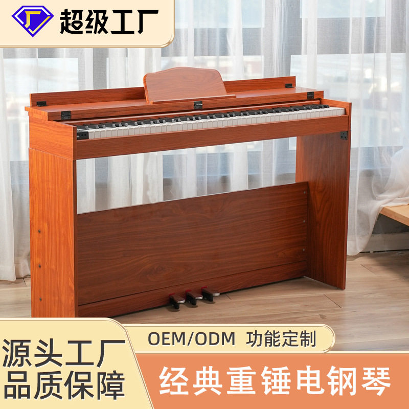 88键重锤电钢立式翻盖电钢琴多功能家用木质数码钢琴家用电钢琴