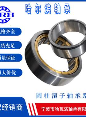 HRB NU308EM 32308H 哈尔滨圆柱滚子轴承 内径40mm外径90mm