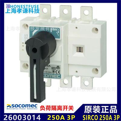 进口法国索克曼SOCOMEC负荷开关26003014 SIRCO 125A 3P正面操作
