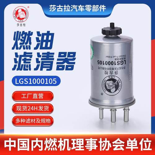 适用玉柴4F W3000-1105100A江铃德尔福HDF924短三管长城滤清器