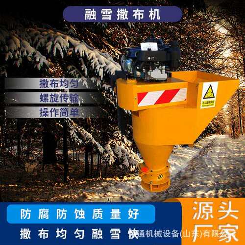 融雪剂撒布机市政道路速公路除冰撒盐机车载式除雪盐粒撒播机