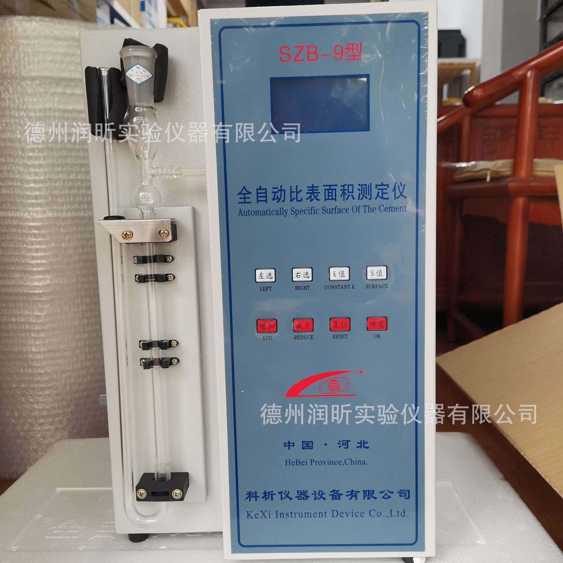 SZB-9型全自动比表面积测定仪 数显勃氏比表面积测定仪