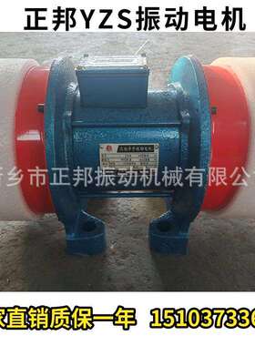 YZS振动电机4级转高速振动筛专用纯铜芯三相异步380v小型振动电机