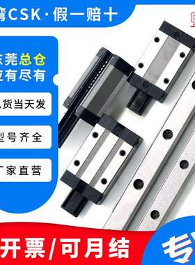 CSK直线导轨滑块 LMG15 20 25 30 35 45C LC线性滚珠滑轨滑块现货