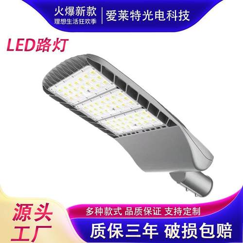 跨境工程市电模组LED路灯头 市政LED一体化路灯 高光效三年质保