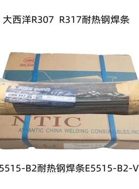 四川大西洋CHH517耐热钢焊条 R517 E5515-5CM E8015-B6热强钢焊条