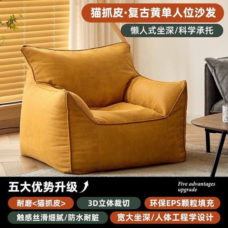 懒人沙发懒人椅豆袋单人沙发客厅卧室阳台摆烂椅沙发椅榻榻米狗窝
