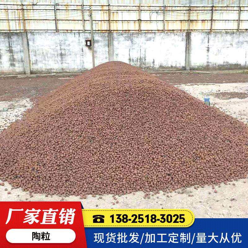 厂家直供防水回填料陶粒 厕所回填陶粒 园林绿化陶粒屋顶保温陶粒