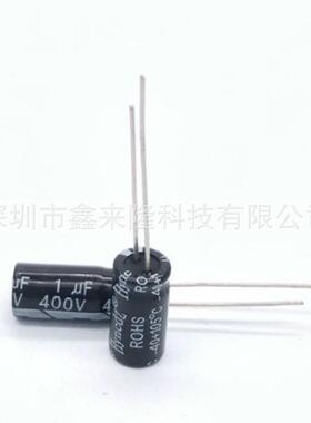 插件电解电容1UF400V 体积6*12 400V1UF 高品质铝电解电容
