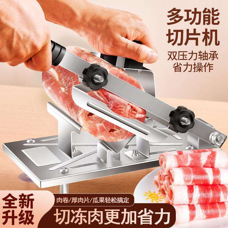 不锈钢切肉片机家用羊肉卷切片神器肥牛牛肉鲜肉冻肉多功能切片器