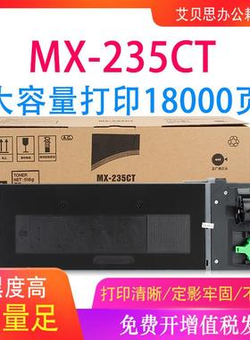 适用夏普MX-235CT 236CT粉盒AR-1808S 2008D 2008L 2308D碳粉墨粉