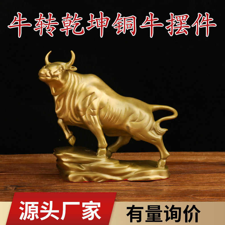 铜牛摆件直销抬头牛旺市牛气势如虹生肖牛办公室桌面摆件工艺品
