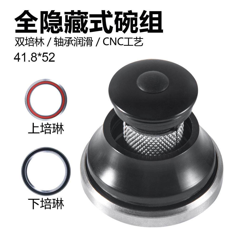 山地公路车42×52mm全隐藏碗组双培林轴承碳纤维前叉膨胀吊芯碗组
