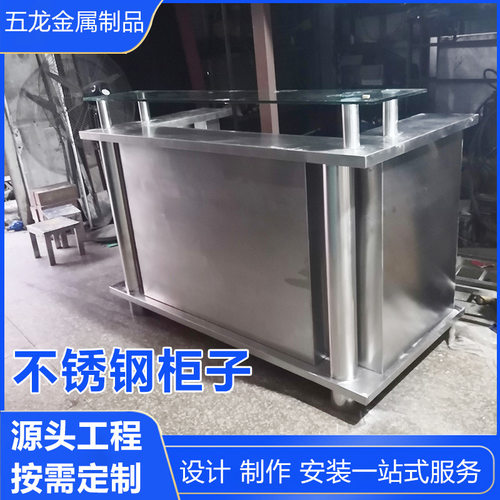 异形金属定 制不锈钢柜子定 制不锈钢台设计制作安装一站式服务