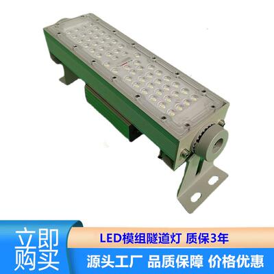 大功率地铁区间三防灯IP67户外防水模组投光灯50W到300WLED隧道灯