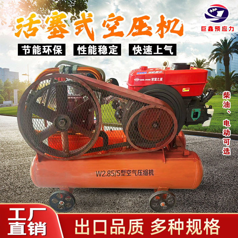 小型防汛打桩机柴油空压机W4.0破路凿岩路活塞机便携式气动打桩机