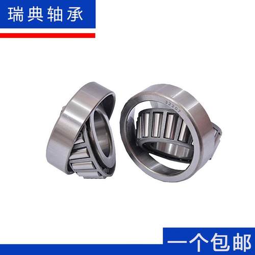 瑞典进口轴承 32220 32221 32222 32224 32226 32228 32230 32232