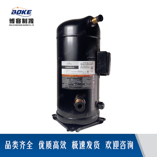 ZP54K5E-TFD  ZP54KSE-TFM  ZP57K3E-TFD谷轮压缩机冷水机组压缩