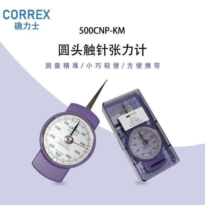 瑞士CORREX张力计100CNP FM张力计