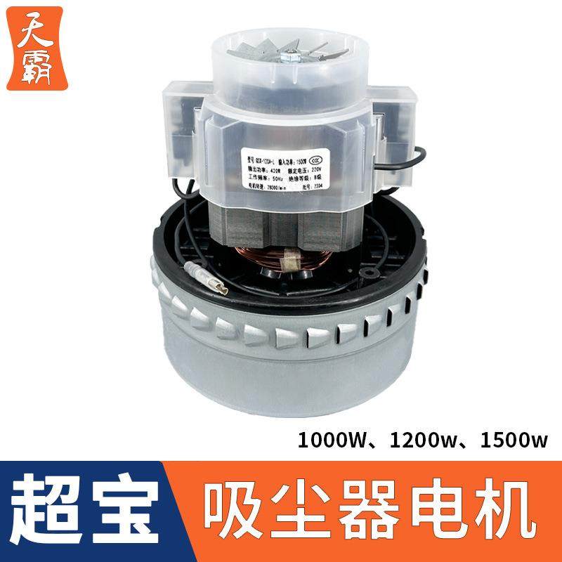 适用超宝工业吸尘器电机1000W配件大功率吸水机马达总成全铜1500W,玩具/童车/益智/积木/模型,毛绒/玩偶/公仔/布艺类玩具,淘宝优惠券,粉丝福利购,淘宝优惠卷