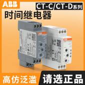 MFC AHD ERC ABB断电延时CT AHC.12通电CT MFD ERD.22 时间继电器
