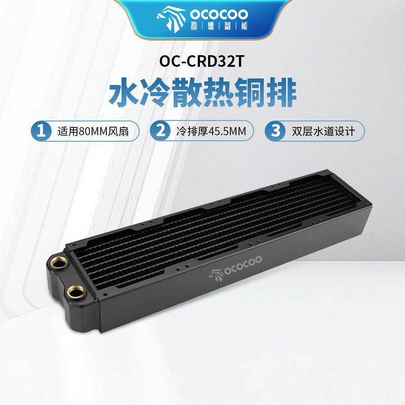 盈博80X4铜排45mm厚水冷排散热排服务器机箱双水道厚排水冷散热器
