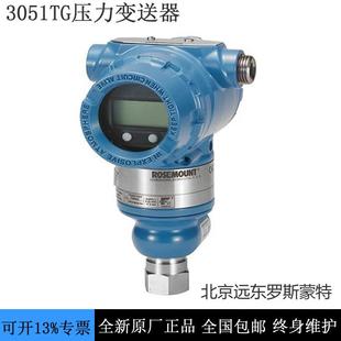 3051TG压力变送器 现货供应3051TG2A2B21AB4M5D4HR5