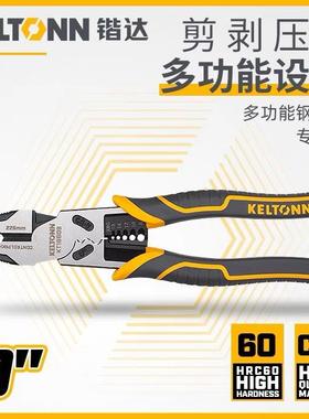锴达工具多功能钢丝钳老虎钳电工9寸剥线钳工业级多用剪钳KT18609