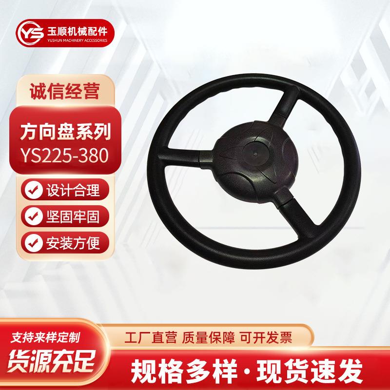 汽车驾驶方向盘 工程机械扫地机方向盘 农机转向盘工程车方向盘