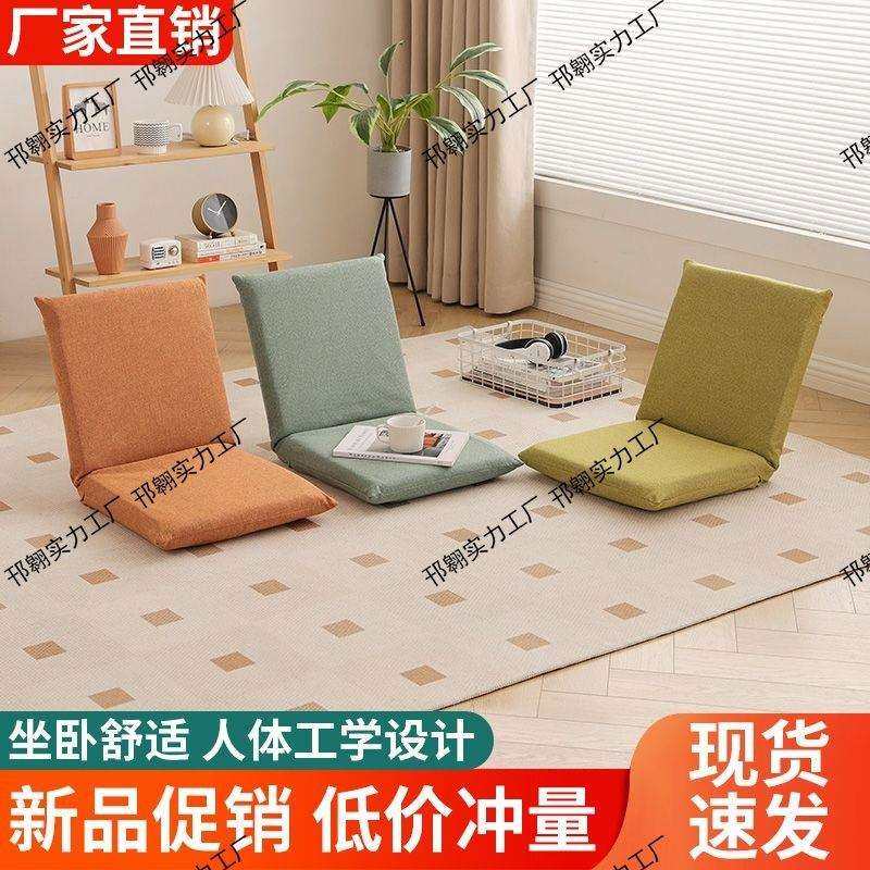 简约床上靠背椅宿舍可折叠榻榻米懒人沙发无腿飘窗坐垫小沙发椅子,玩具/童车/益智/积木/模型,毛绒/玩偶/公仔/布艺类玩具,淘宝优惠券,粉丝福利购,淘宝优惠卷