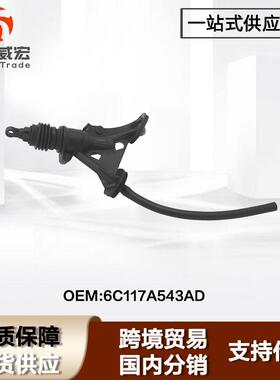 适用福特新世代全顺V348离合器总泵FordTransit 6C117A543AD