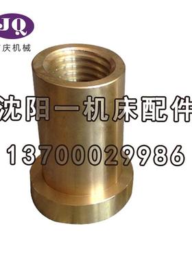 瓦房店齐齐哈尔立车C5225 丝母 铜丝母 横梁升降螺母 T60X8真品