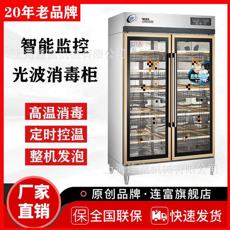高温光波消毒柜 商用单/双门高温餐具消毒柜 光波管定时控温消毒