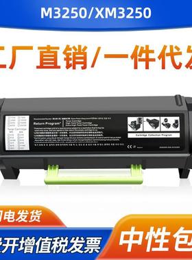 适用利盟24B6893粉盒M3250 XM3250墨粉盒56F0Z00硒鼓架24B6887/90
