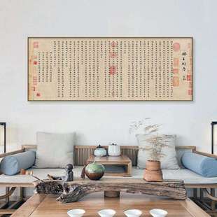 王勃滕王阁序装饰画新中式客厅楷书字画挂画办公室书房茶室壁画