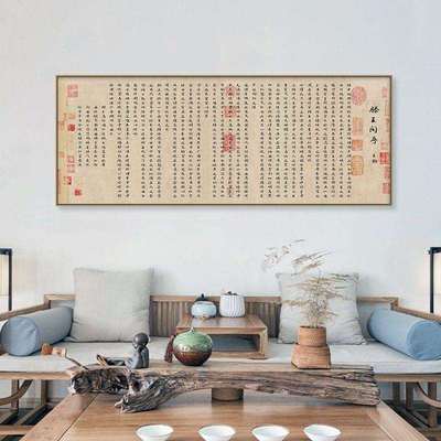 王勃滕王阁序装饰画新中式客厅楷书字画挂画办公室书房茶室壁画