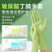 玻尿酸丁腈手套12寸加长防水加厚耐用食品级厨房做饭洗碗洗菜打扫