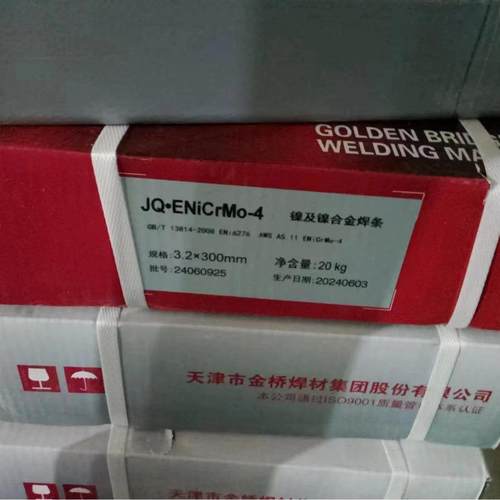 NHC-2镍基合金焊条NHC-2M耐蚀镍基合金C/C-276用耐蚀镍基合金