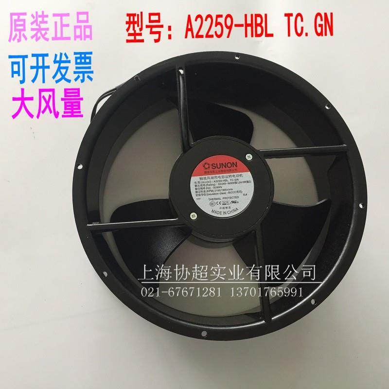 现货A2259-HBL TC.GN建准SUNON风机25489AC220V轴流散热风扇