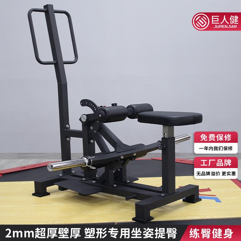 坐姿提臀家用女子塑形练臀健身房器械深蹲大腿内外侧训练器臀推机