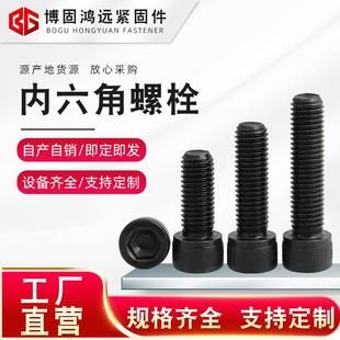 滚花 DIN912 内六角圆柱头螺钉 发黑 航空航天级 SCM435合金钢