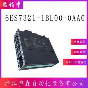6ES7321 300模塊PLC控制器數(shù)字輸入SM321開(kāi)關(guān)量 0AA0西門(mén)S7 1BL00