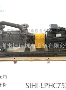 德国希赫福斯SIHI液环双级真空泵LPHC75320，75330不锈钢叶轮