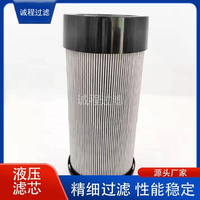摊铺机油过滤器4812034802 V2.1531-08 HY10431液压油滤芯