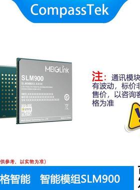 美格SLM900 智能模组 高通骁龙600系列的SDM660 支持LTE Cat.6