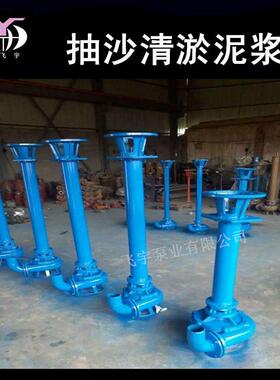 YW液下排污泵 NYL.NSL 离心液下泥沙泥浆泵 搅拌式吸沙泵