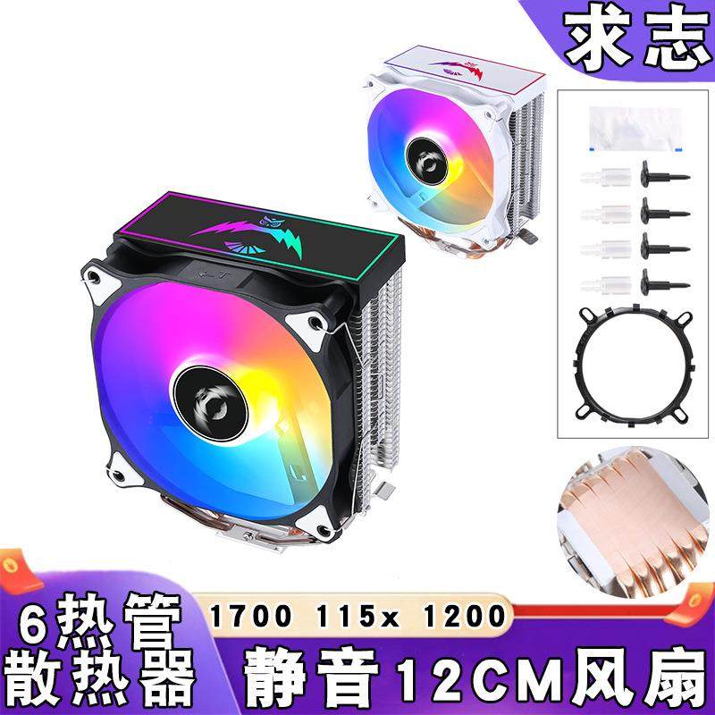 6铜管cpu散热器12cm风扇发光1155风冷静音台式机12代1150amd1200