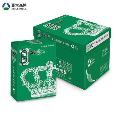 亚太多功能A3复印纸至冠80gA3复印纸A480g打印纸整箱办公用品