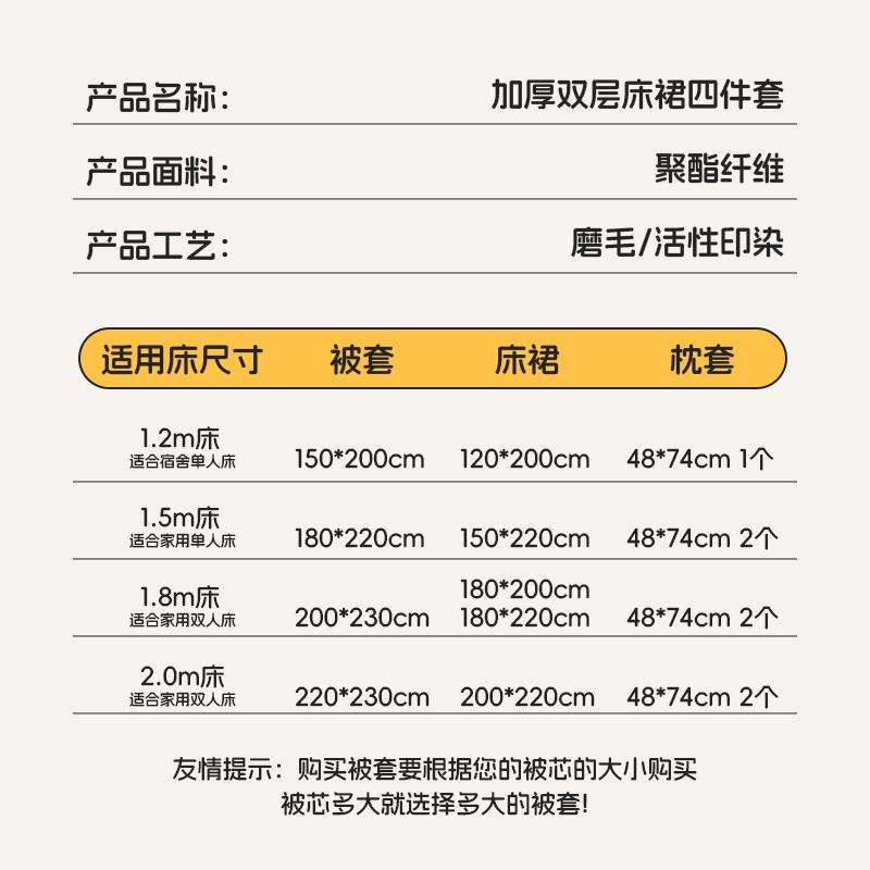 加厚磨毛双边床裙四件套韩式花边床罩公主风席梦思保护套床上用品